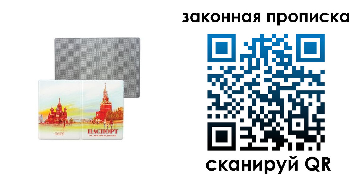 найти адрес прописки в Приморско-Ахтарске