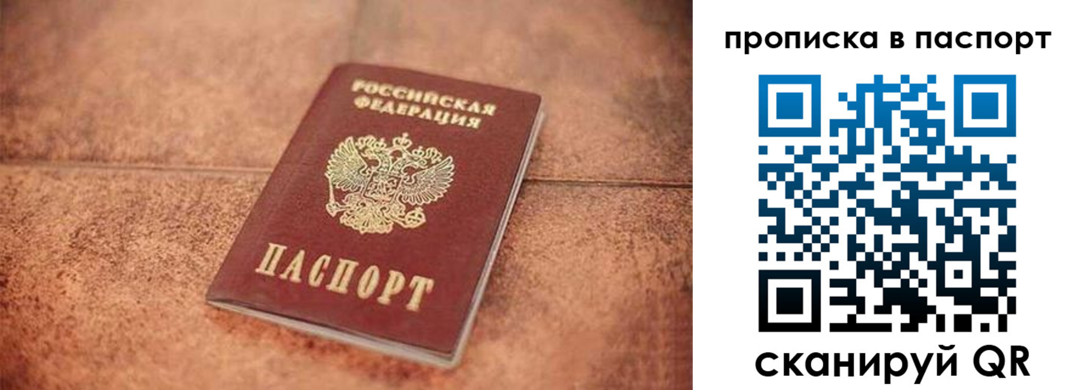 прописка для работы в Приморско-Ахтарске