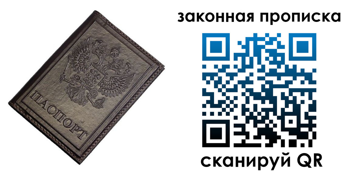 временная регистрация собственник в Приморско-Ахтарске